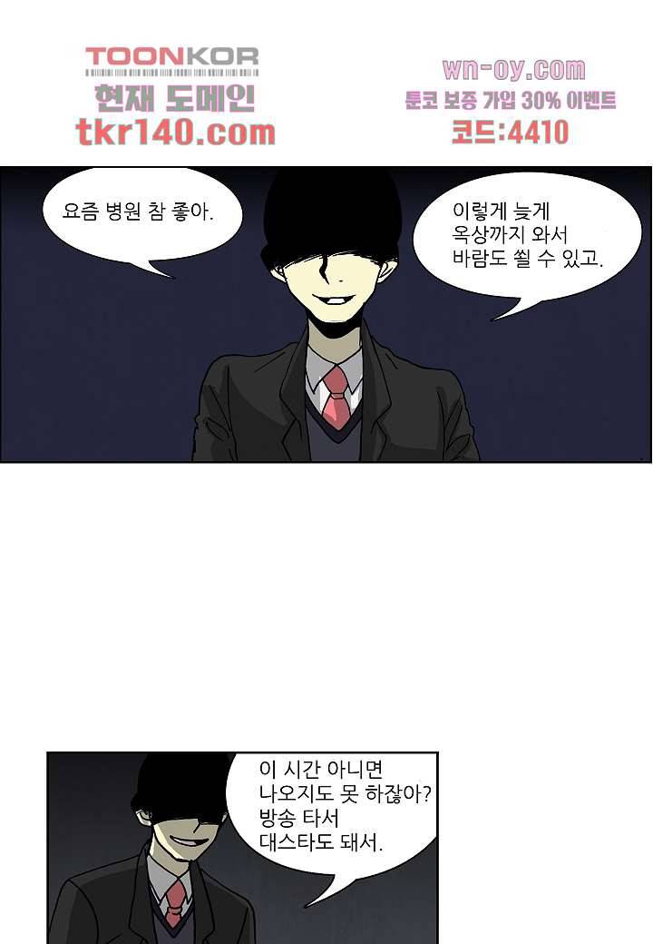 괴담도시 3부 1화 36