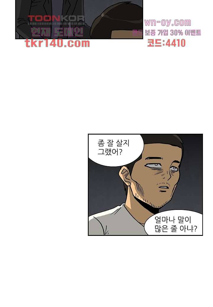 괴담도시 3부 1화 37