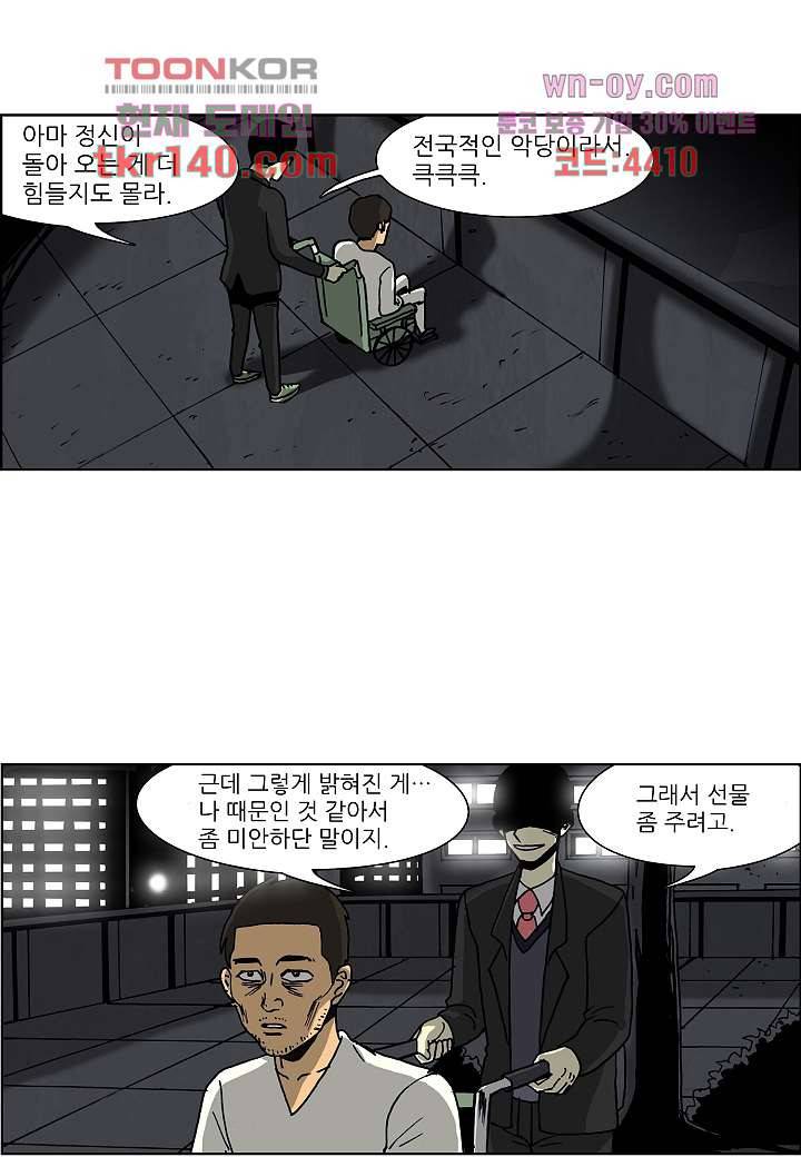 괴담도시 3부 1화 38