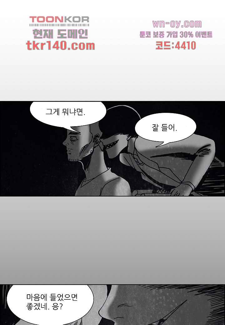 괴담도시 3부 1화 39