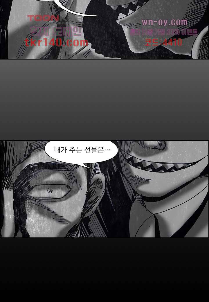 괴담도시 3부 1화 40