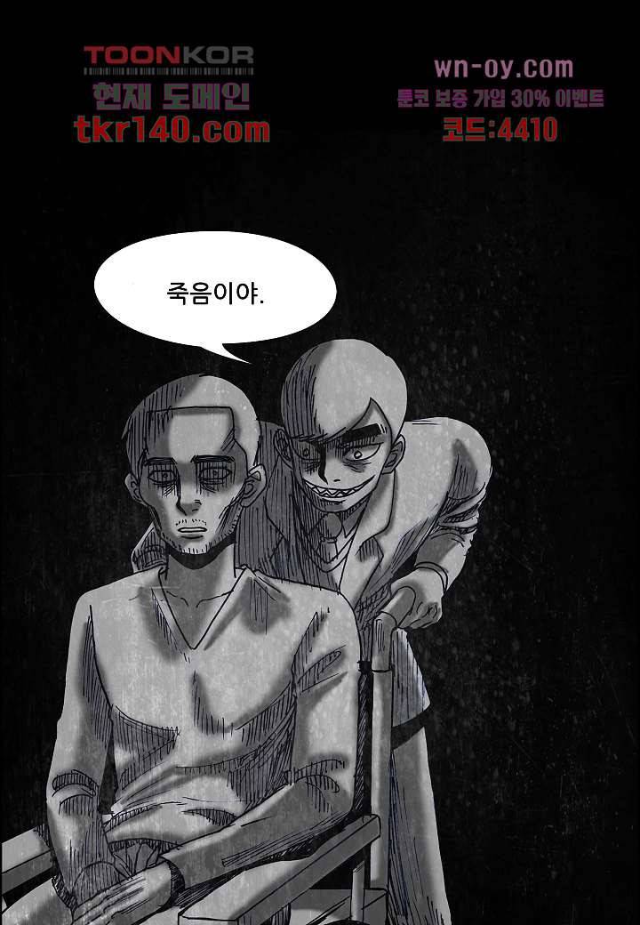 괴담도시 3부 1화 41