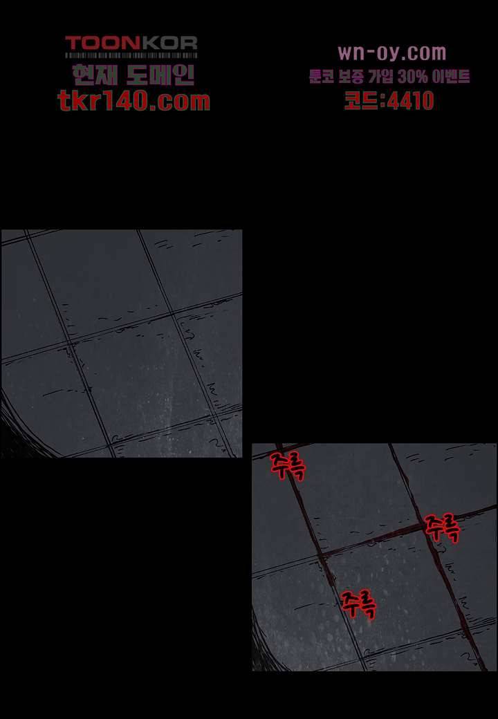 괴담도시 3부 1화 44