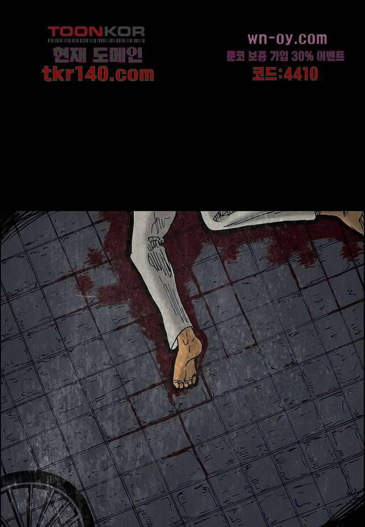괴담도시 3부 1화 45