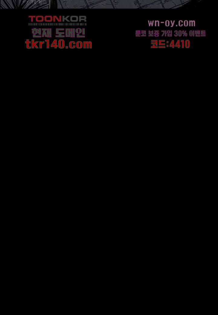 괴담도시 3부 1화 46