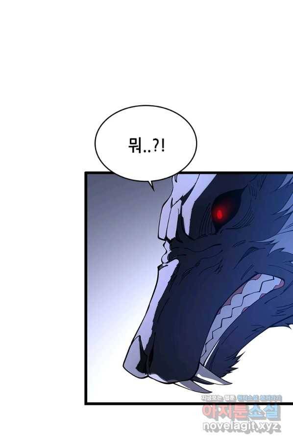 시스템 마스터, 레벨 1부터 시작하다 24화 3