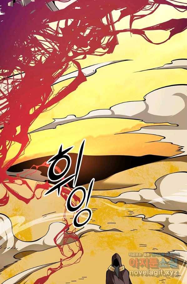 시스템 마스터, 레벨 1부터 시작하다 24화 16