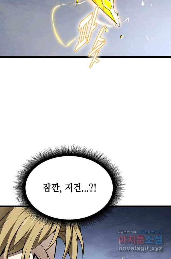 시스템 마스터, 레벨 1부터 시작하다 24화 36