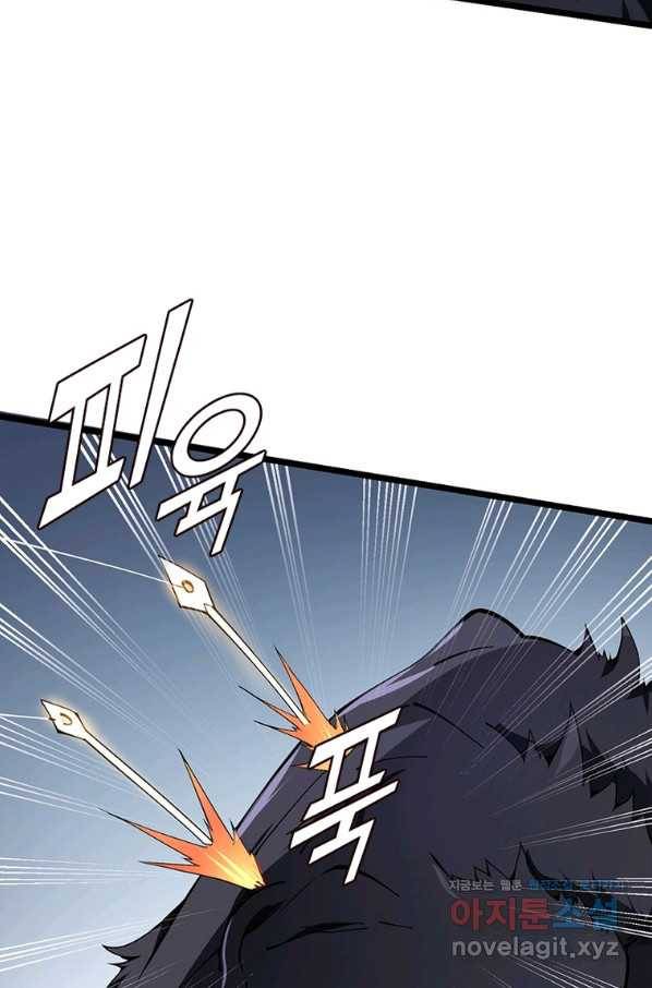 시스템 마스터, 레벨 1부터 시작하다 24화 47