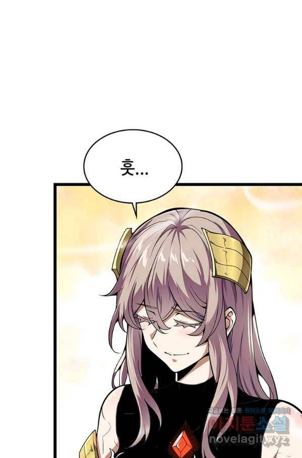 시스템 마스터, 레벨 1부터 시작하다 24화 68