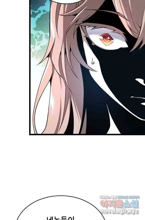 시스템 마스터, 레벨 1부터 시작하다 24화 70