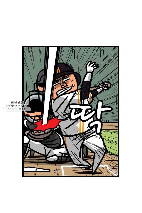 프로야구생존기 282화 8