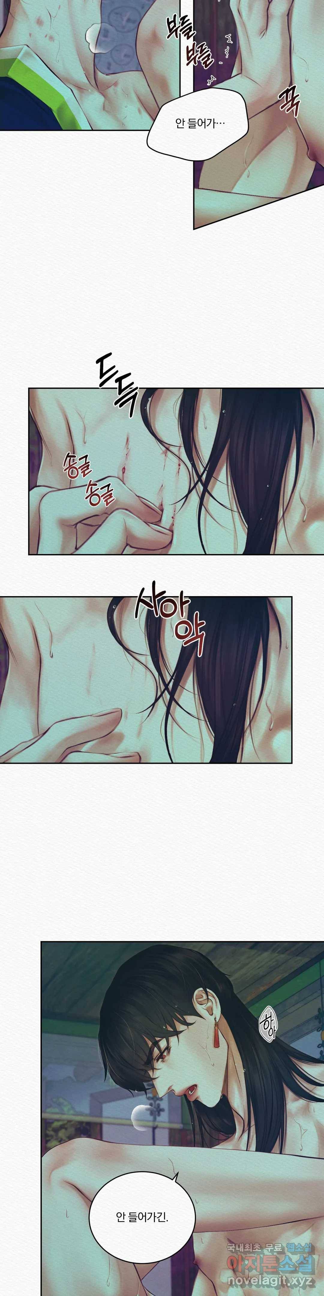 귀야곡 11화 5