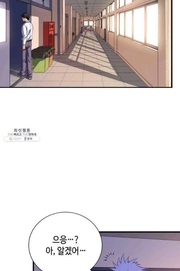 신이되다 - 크툴루신화 103화 4