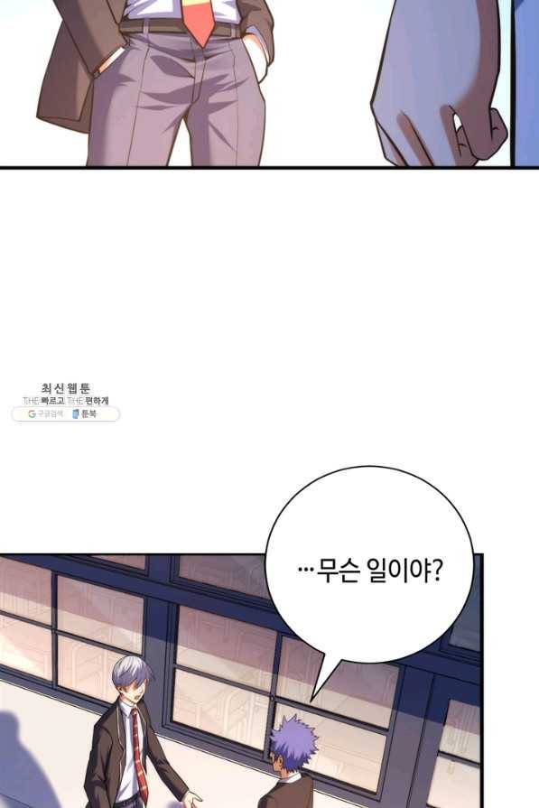 신이되다 - 크툴루신화 103화 7