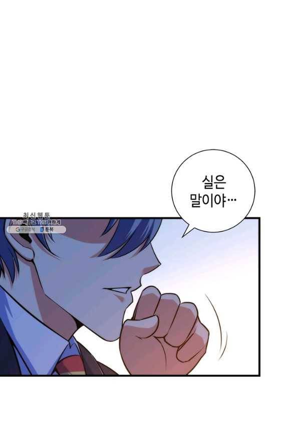 신이되다 - 크툴루신화 103화 15
