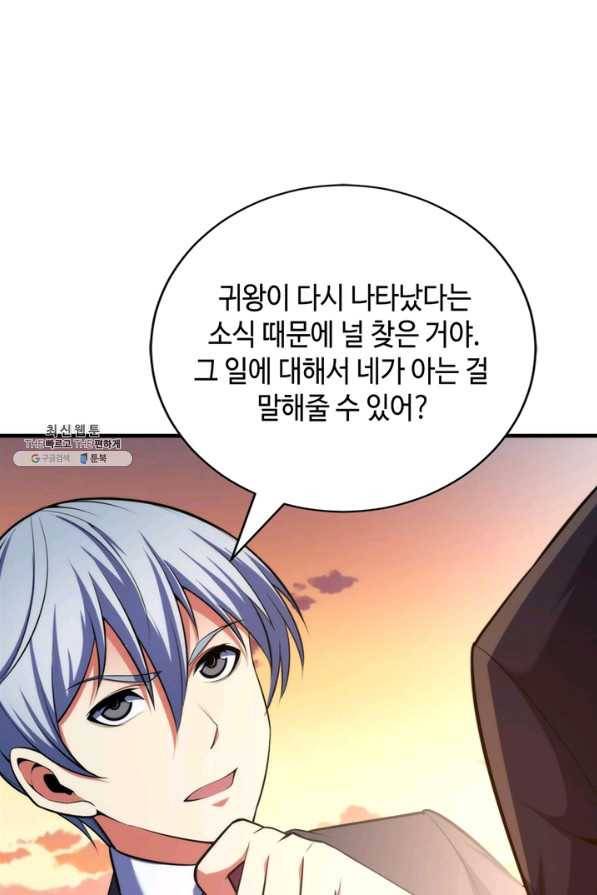 신이되다 - 크툴루신화 103화 16