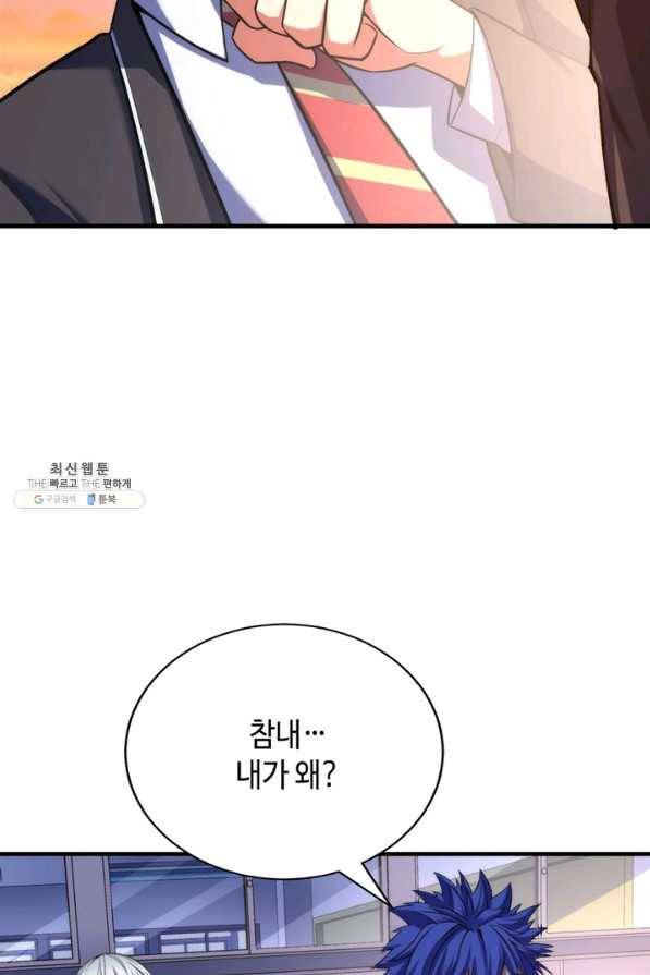 신이되다 - 크툴루신화 103화 17