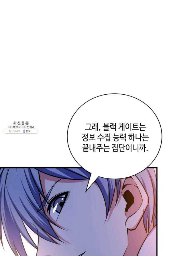 신이되다 - 크툴루신화 103화 27
