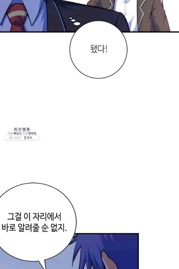 신이되다 - 크툴루신화 103화 31