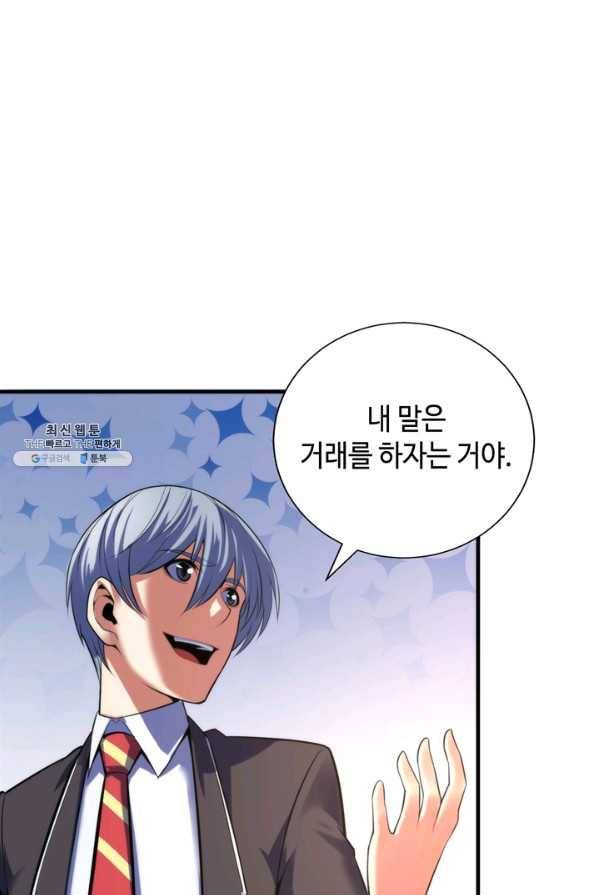 신이되다 - 크툴루신화 103화 35