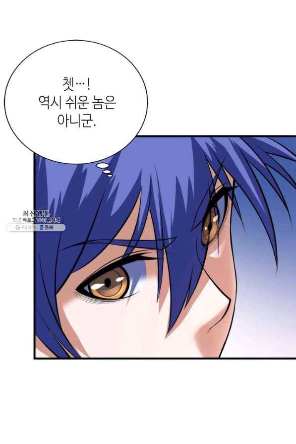 신이되다 - 크툴루신화 103화 46