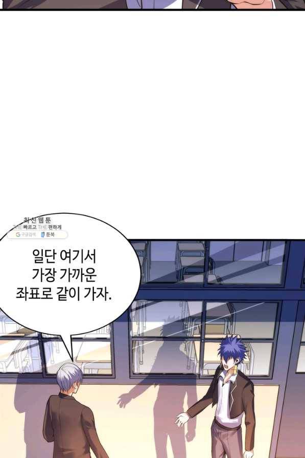 신이되다 - 크툴루신화 103화 48