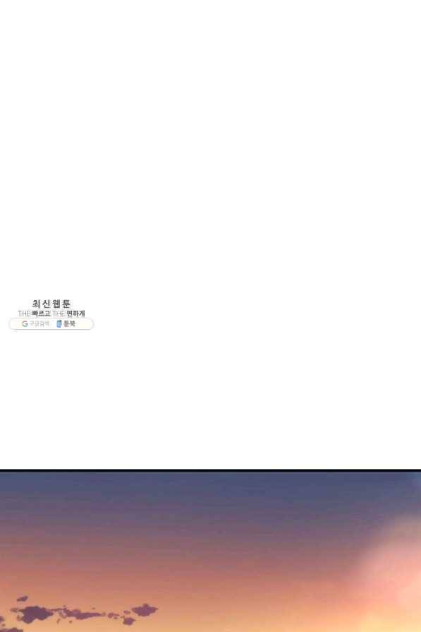 신이되다 - 크툴루신화 103화 52