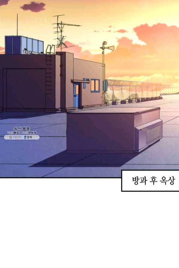 신이되다 - 크툴루신화 103화 53