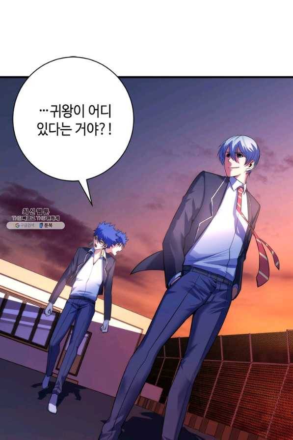 신이되다 - 크툴루신화 103화 54