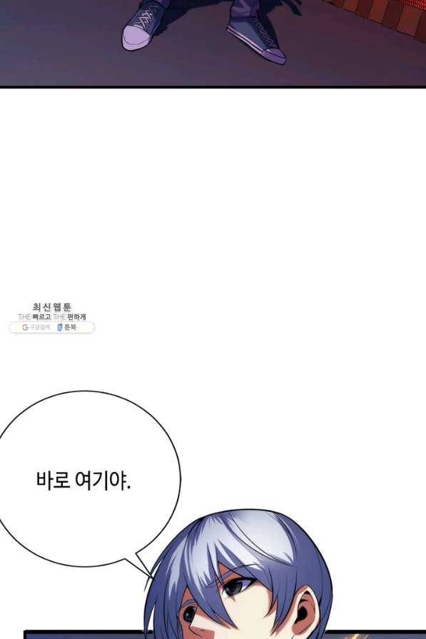 신이되다 - 크툴루신화 103화 55