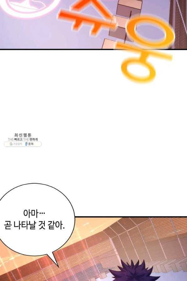 신이되다 - 크툴루신화 103화 60