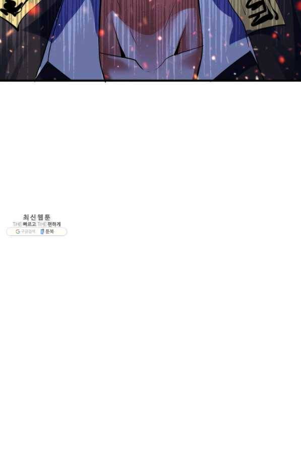 신이되다 - 크툴루신화 103화 68