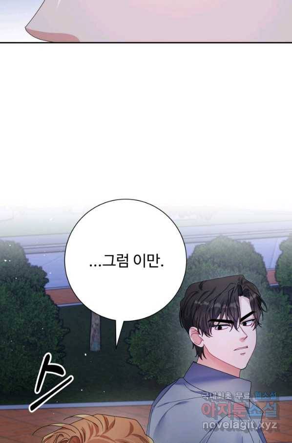 아저씨, 내 기분 왜 이래요 30화 10