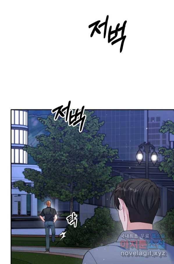 아저씨, 내 기분 왜 이래요 30화 12