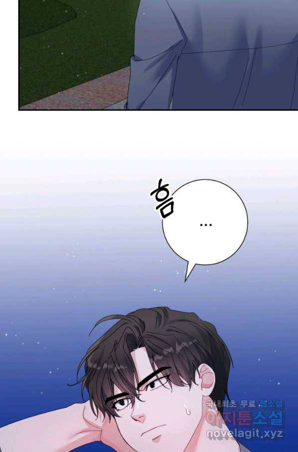 아저씨, 내 기분 왜 이래요 30화 13
