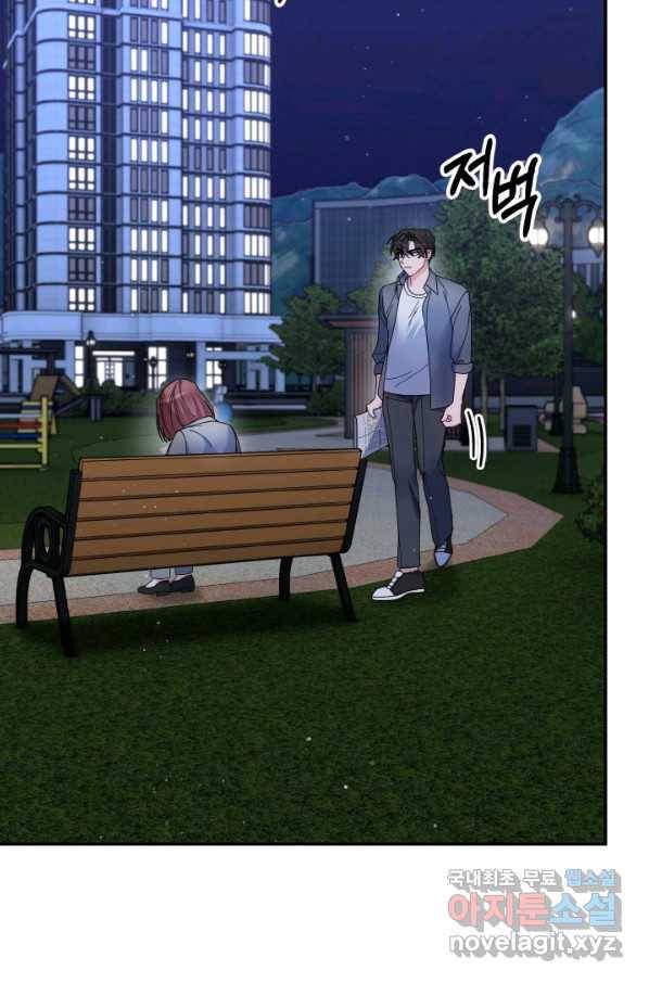 아저씨, 내 기분 왜 이래요 30화 16