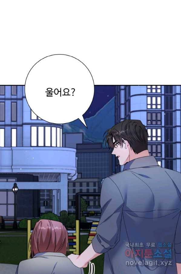 아저씨, 내 기분 왜 이래요 30화 17