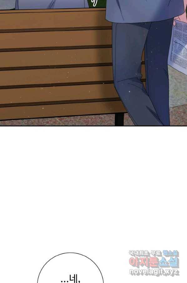 아저씨, 내 기분 왜 이래요 30화 18