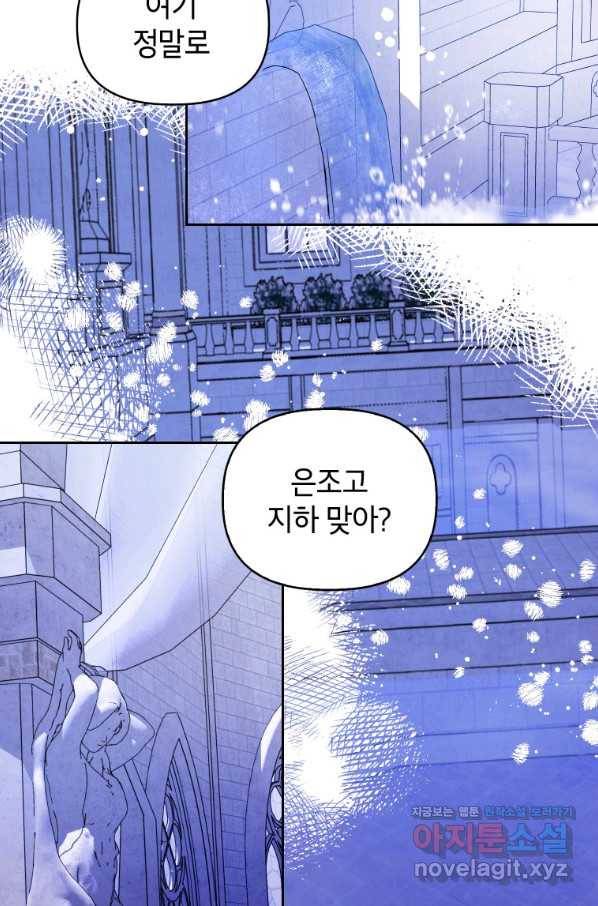 귀의 하나이다 32화 2