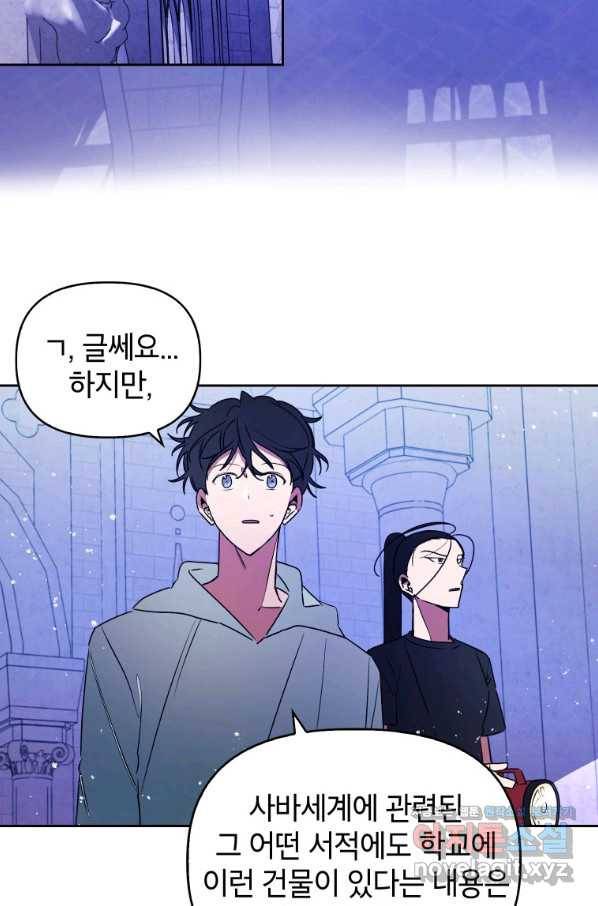 귀의 하나이다 32화 3