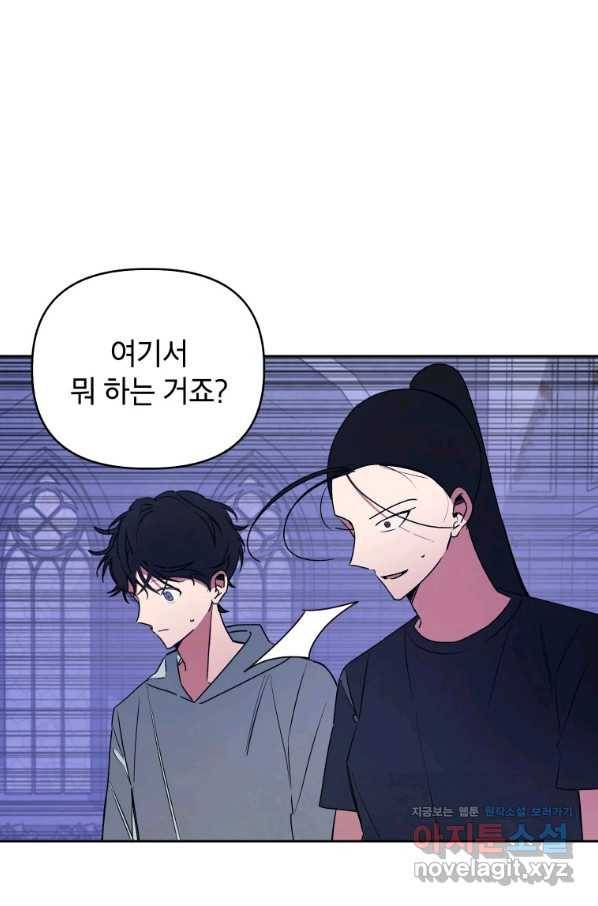 귀의 하나이다 32화 8