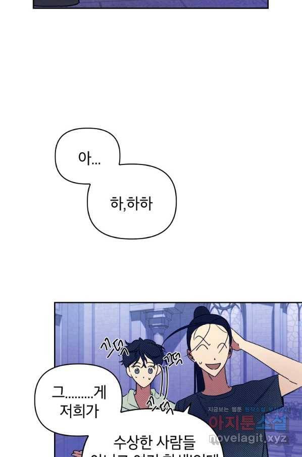 귀의 하나이다 32화 10