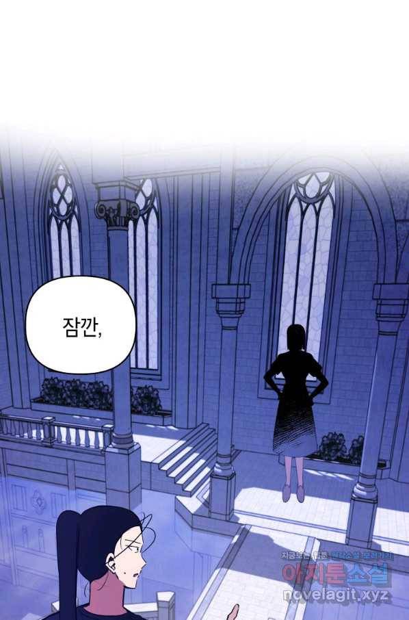 귀의 하나이다 32화 12
