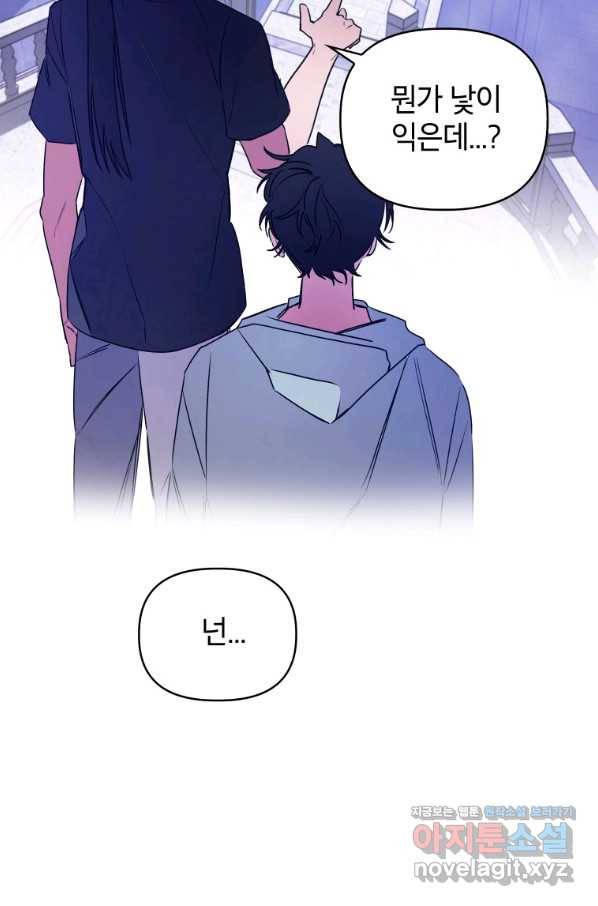 귀의 하나이다 32화 13