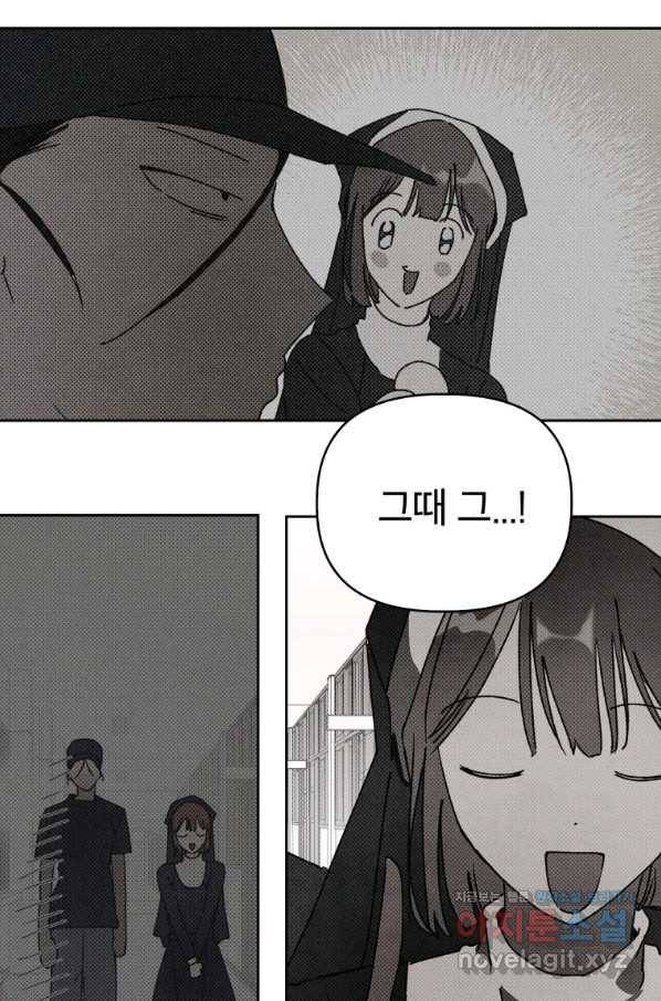 귀의 하나이다 32화 14