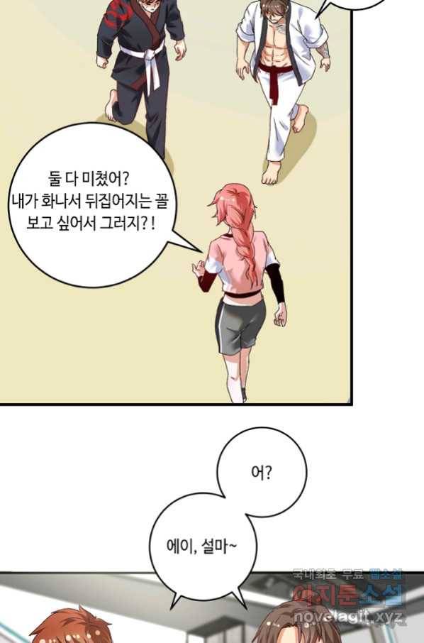 나혼자 어그로성 레벨업 105화 4