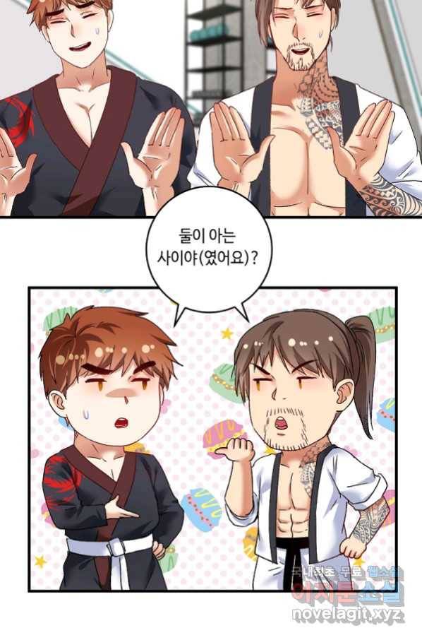 나혼자 어그로성 레벨업 105화 5