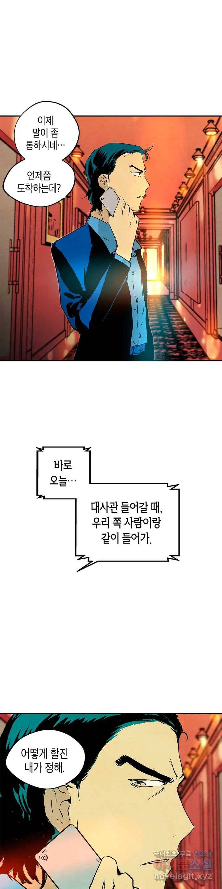브로커  45화 직감 10