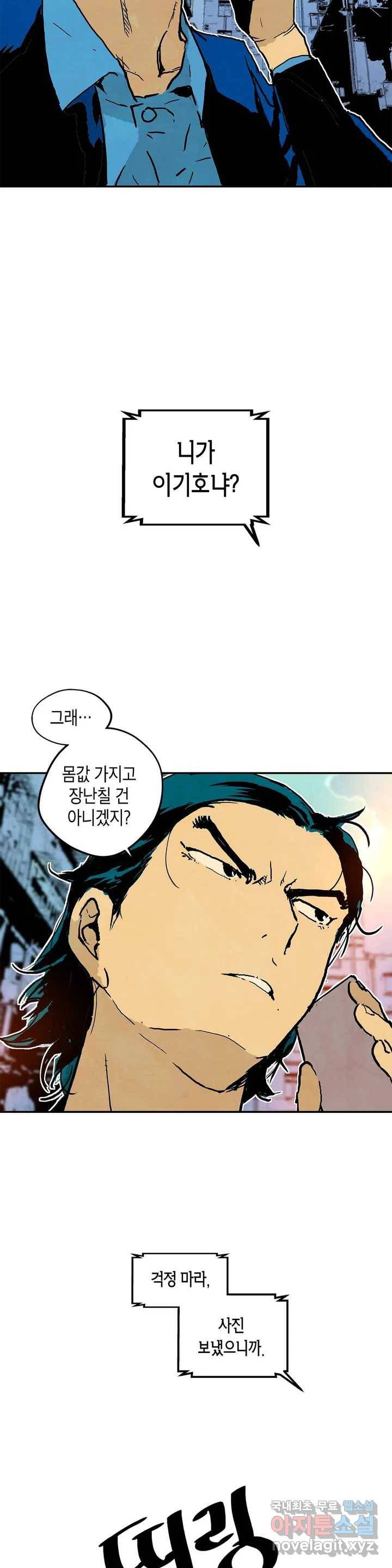 브로커  45화 직감 19